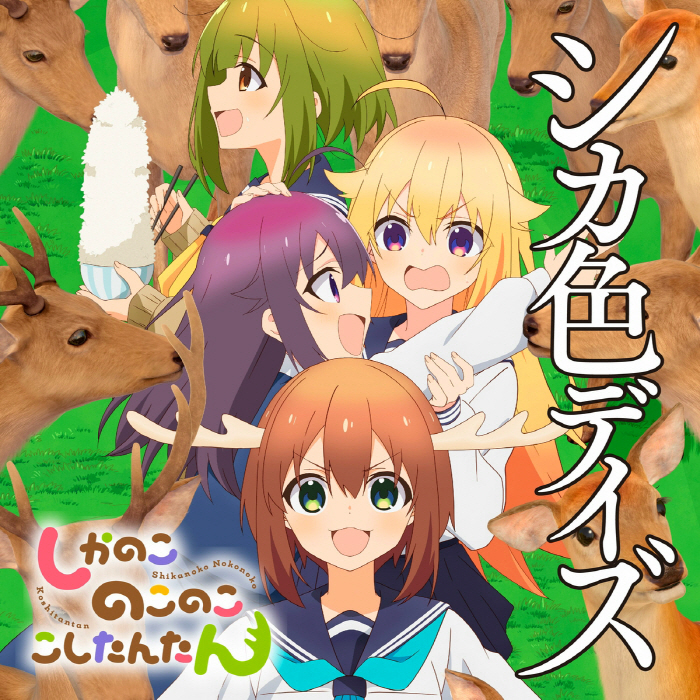 Cover Shika-bu - Shikairo Days Cover album Opening Shikanoko Nokonoko Koshitantan dari Shika-bu di Matikiri