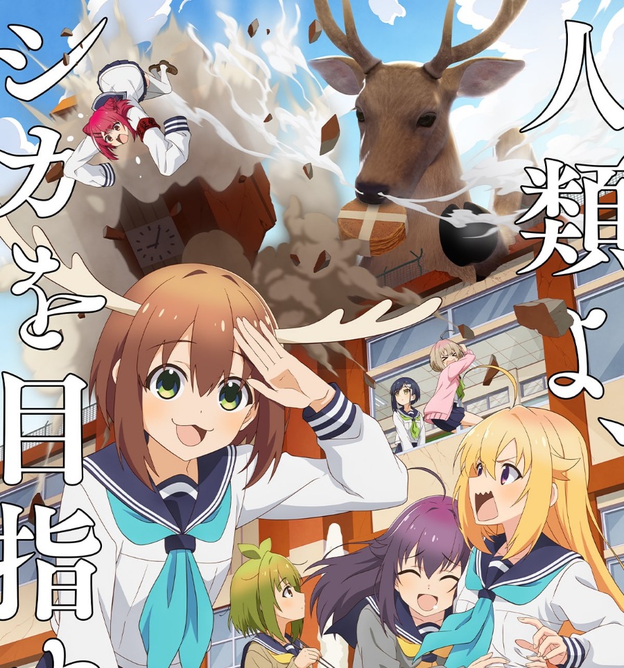 Cover album Ending Shikanoko Nokonoko Koshitantan dari Noko Shikanoko (CV∶ Megumi Han), Torako Koshi (CV∶ Saki Fujita)  di Matikiri