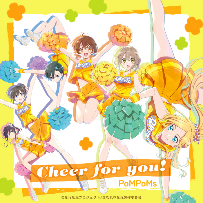 Cover album Opening Na Nare Hana Nare dari PoMPoMs di Matikiri