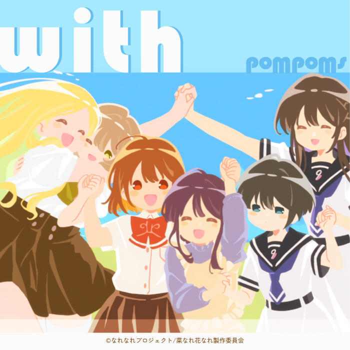 Cover album Ending Na Nare Hana Nare dari PoMPoMs di Matikiri
