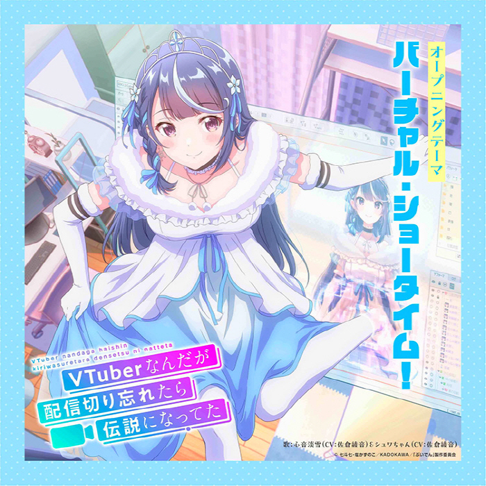 Cover Awayuki Kokorone (CV∶ Ayane Sakura), Shuwa-chan (CV∶ Ayane Sakura) - Virtual Showtime! Cover album Opening VTuber Nandaga Haishin Kiri Wasuretara Densetsu ni Natteta dari Awayuki Kokorone (CV∶ Ayane Sakura), Shuwa-chan (CV∶ Ayane Sakura) di Matikiri