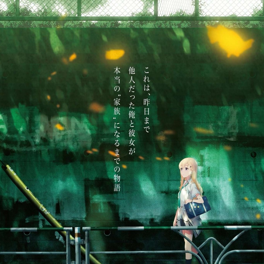 Cover album Ending Gimai Seikatsu dari Kitri di Matikiri