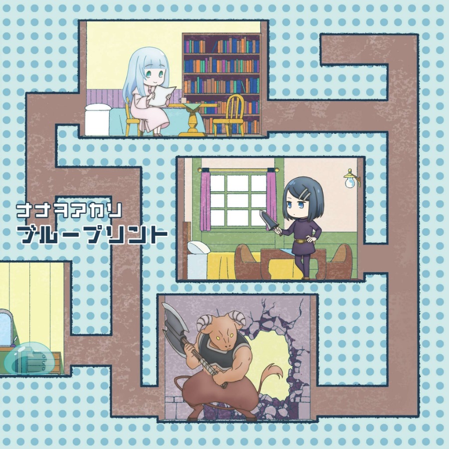Cover album Ending Dungeon no Naka no Hito dari Akari Nanawo di Matikiri