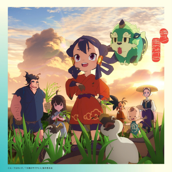 Cover album Opening Tensui no Sakuna-hime dari Ikimonogakari di Matikiri