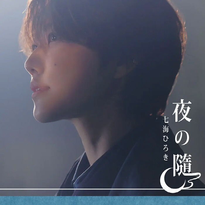 Cover Hiroki Nanami - Yoru no Zui Cover album Ending Sengoku Youko∶ Senma Konton-hen dari Hiroki Nanami di Matikiri
