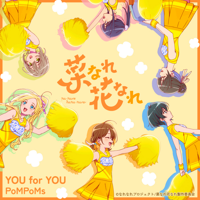 Cover album Insert Song EP3 Na Nare Hana Nare dari PoMPoMs di Matikiri