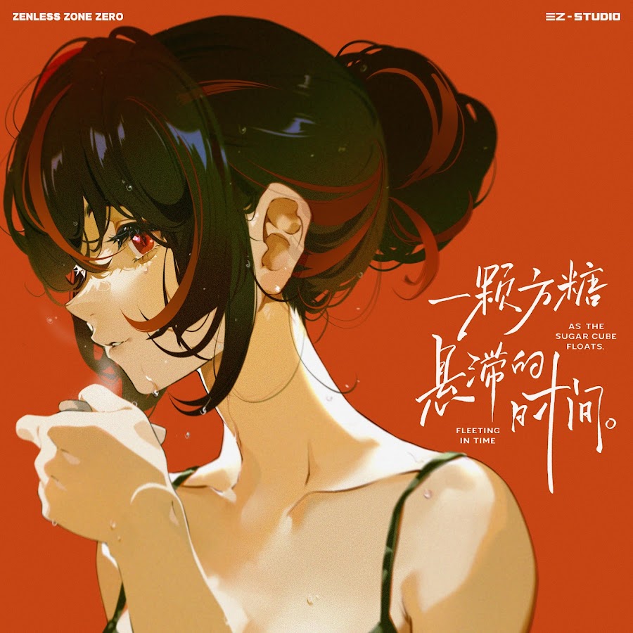 Cover 三Z-STUDIO & HOYO-MiX - As the Sugar Cube Floats, Fleeting in Time (feat. Alan Dawa Zhuoma) Cover album Theme Song Zenless Zone Zero dari 三Z-STUDIO & HOYO-MiX di Matikiri