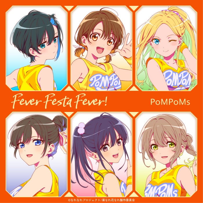 Cover album Insert Song EP5 Na Nare Hana Nare dari PoMPoMs di Matikiri