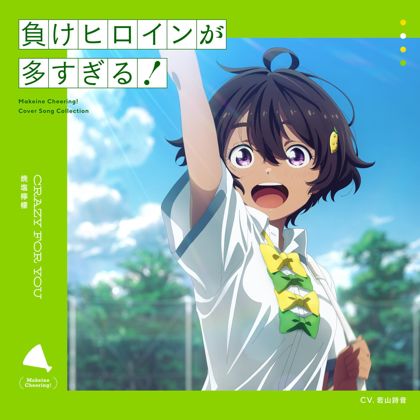 Cover Lemon Yakishio (CV∶ Shion Wakayama) - CRAZY FOR YOU Cover album Ending 2 Make Heroine ga Oosugiru! dari Lemon Yakishio (CV∶ Shion Wakayama) di Matikiri