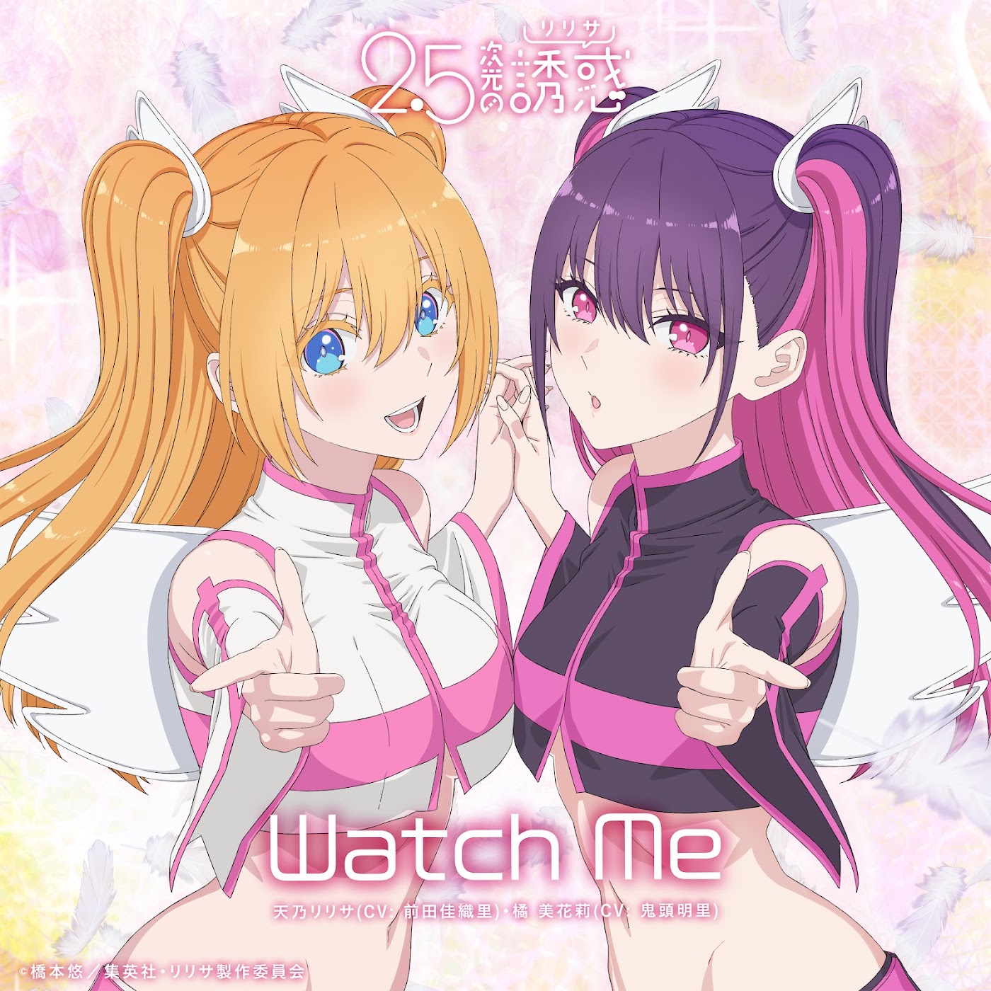 Cover album Ending 2.5-jigen no Ririsa dari Ririsa Amano (CV∶ Kaori Maeda), Mikari Tachibana (CV∶ Akari Kitou) di Matikiri