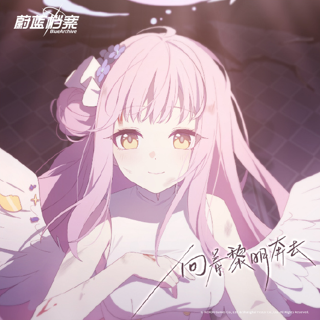 Cover album Theme Song Blue Archive dari Misono Mika (CV: Nao Touyama) & Joumae Saori (CV: Shizuka Ishigami) di Matikiri