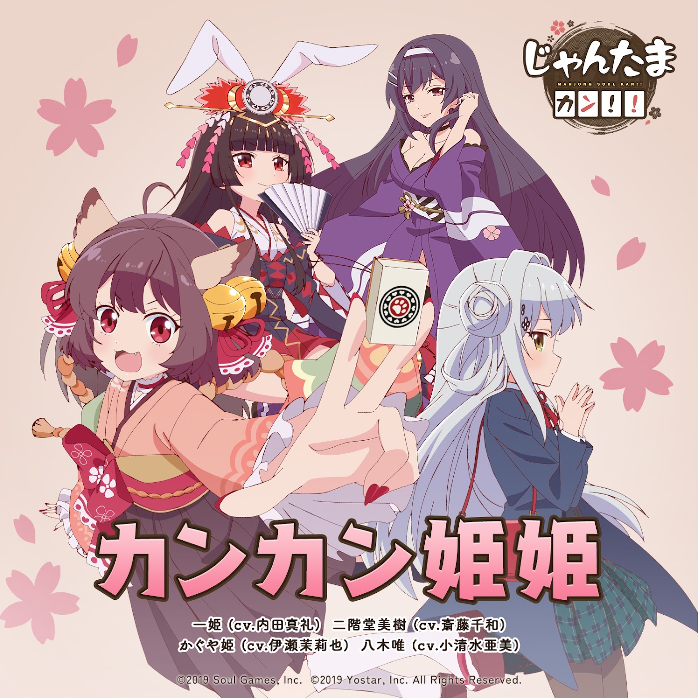 Cover album Theme Song Jantama Kan!! dari Ichihime (CV: Maaya Uchida), Miki Nikaidou (CV: Chiwa Saitou), Kaguyahime (CV: Mariya Ise) & Yui Yagi (CV: Ami Koshimizu)  di Matikiri