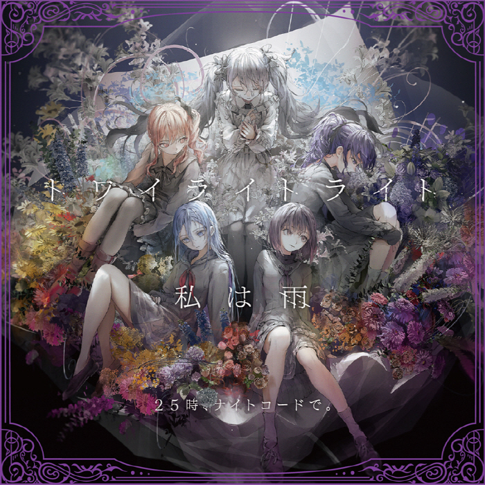 Cover album Theme Song Project Sekai∶ Colorful Stage! dari Nightcord at 25:00 di Matikiri