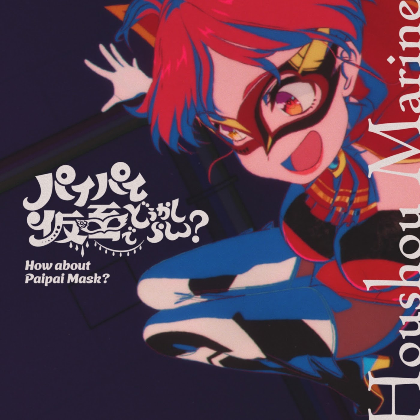 Cover Houshou Marine - How about Paipai Mask Cover album Theme Song hololive IDOL PROJECT dari Houshou Marine di Matikiri