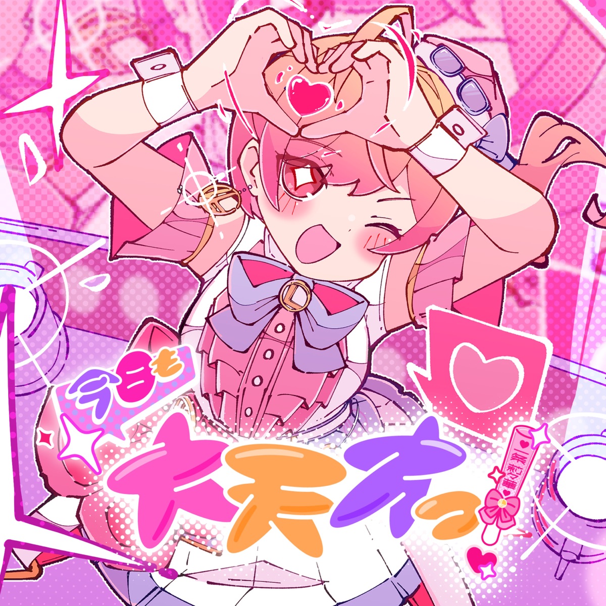 Cover Ichijou Ririka - Kyou mo Dai Tensai! Cover album Theme Song hololive IDOL PROJECT dari Ichijou Ririka di Matikiri