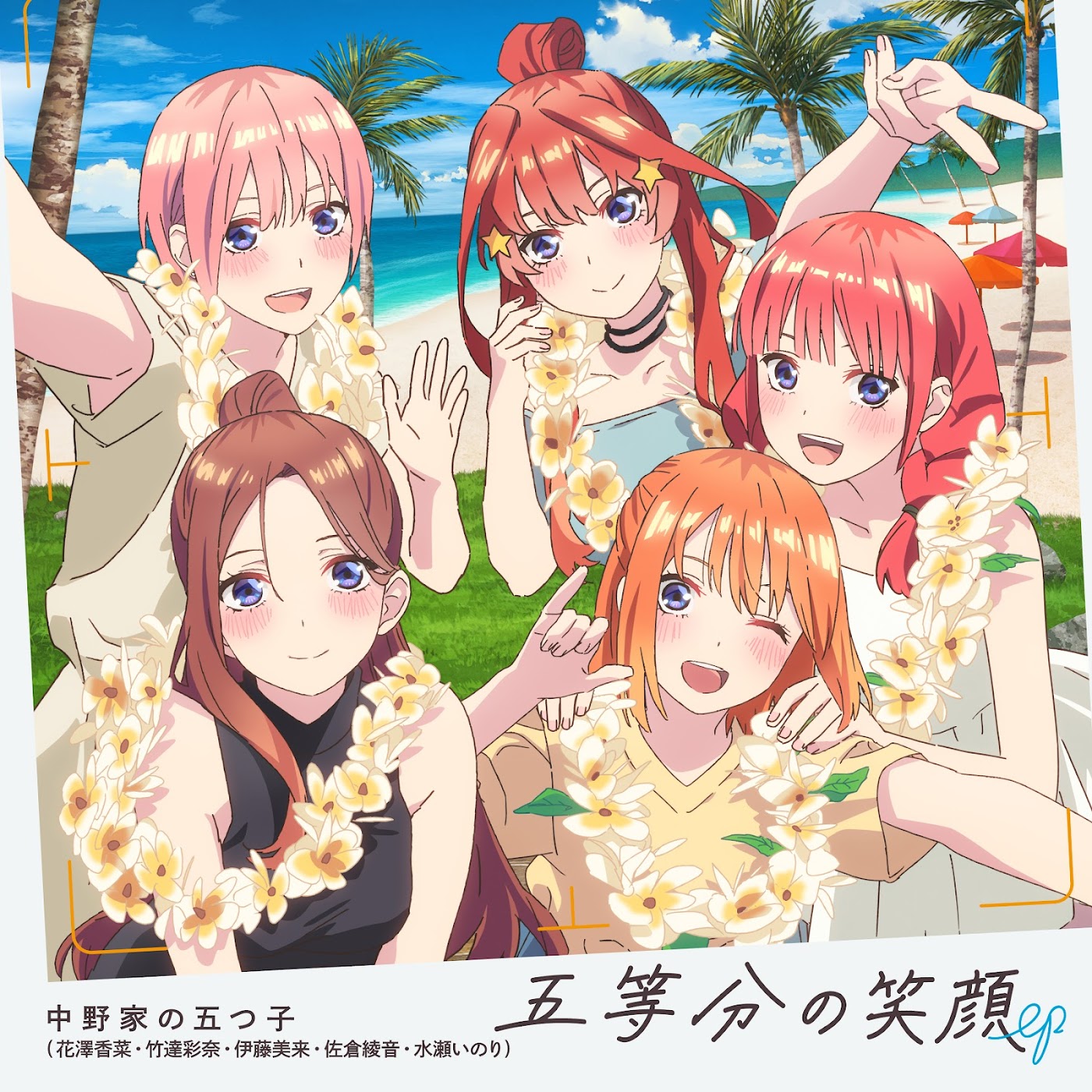 Cover album Ending 5-toubun no Hanayome＊ dari Nakanoke no Itsutsugo di Matikiri