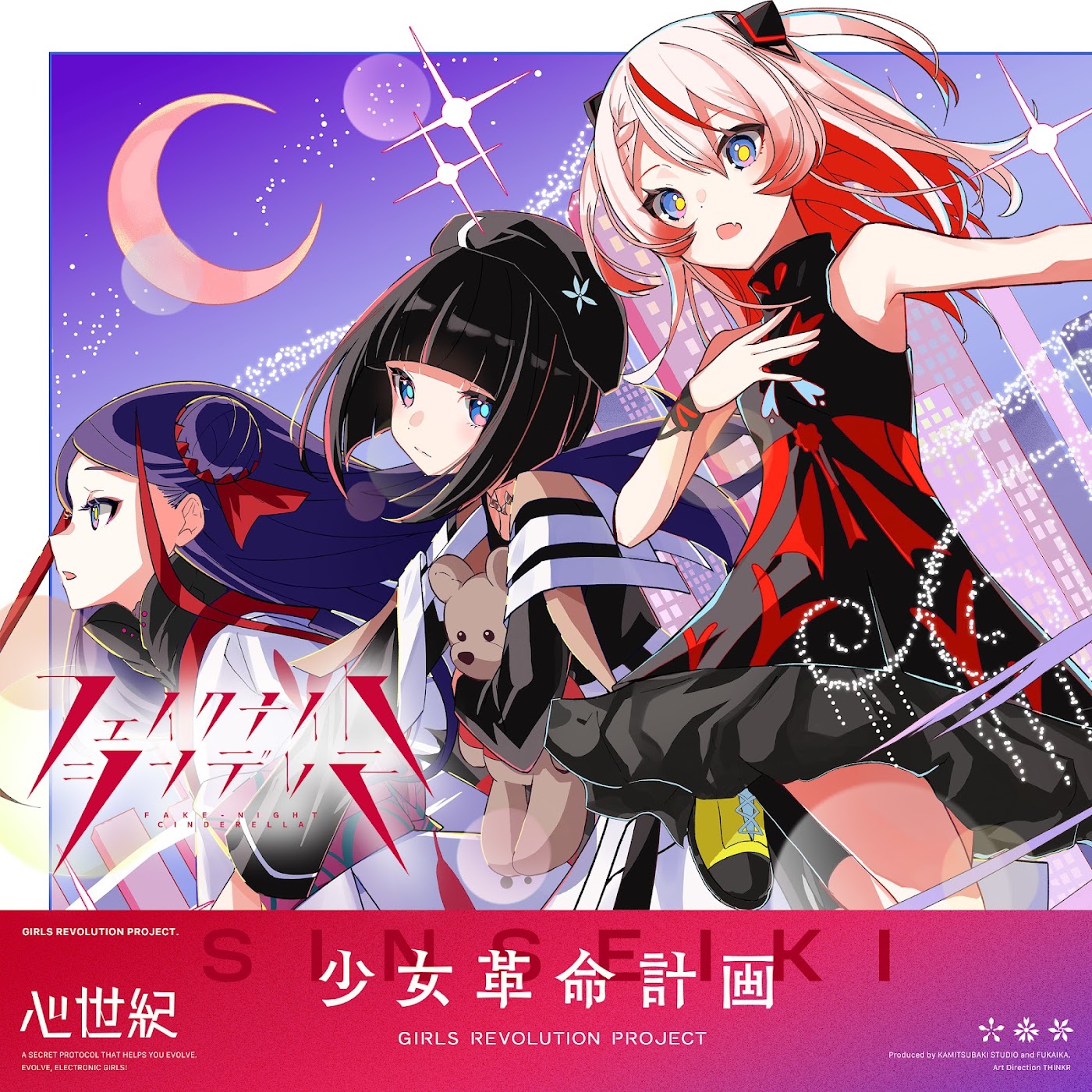 Cover album Theme Song GIRLS REVOLUTION PROJECT dari SINSEIKI di Matikiri