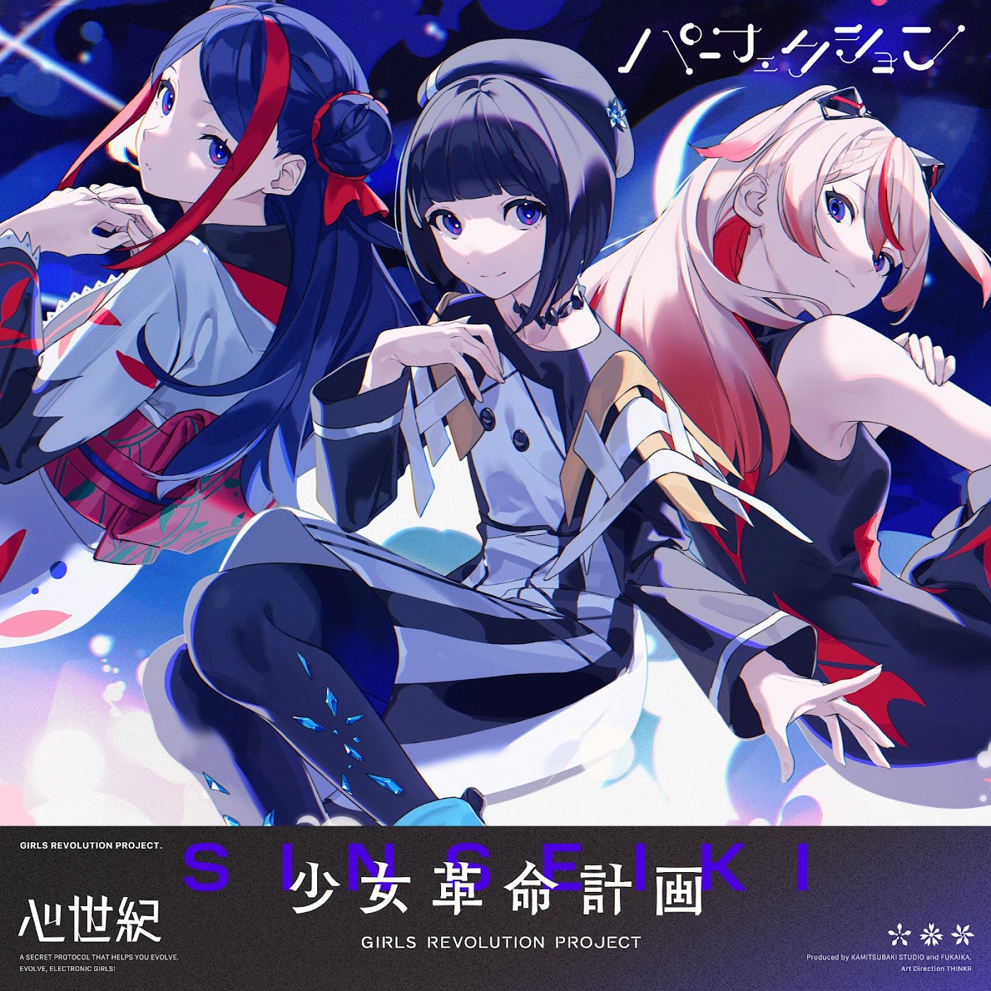 Cover SINSEIKI - Perfection Cover album Theme Song GIRLS REVOLUTION PROJECT dari SINSEIKI di Matikiri