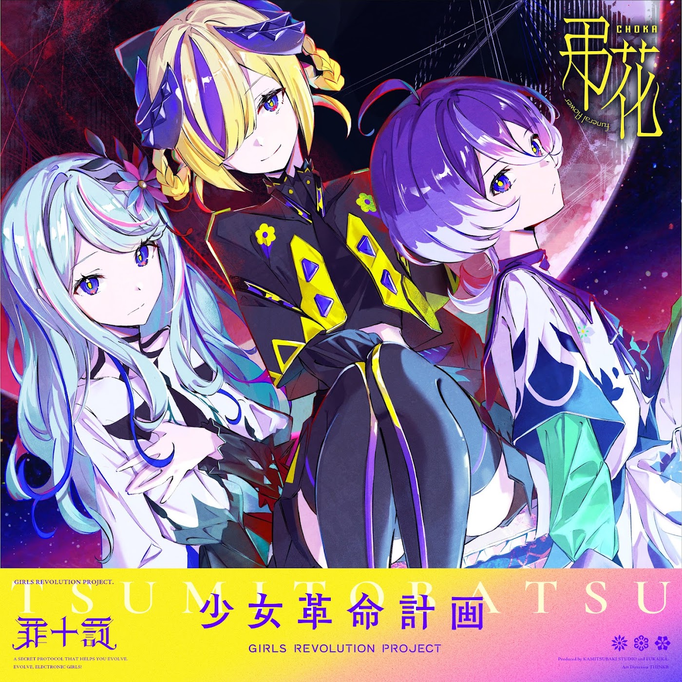 Cover album Theme Song GIRLS REVOLUTION PROJECT dari TSUMITOBATSU di Matikiri