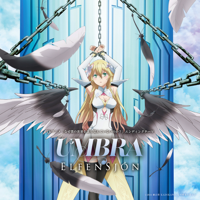 Cover album Ending 3 Naze Boku no Sekai wo Daremo Oboeteinai no ka dari ELFENSJóN di Matikiri