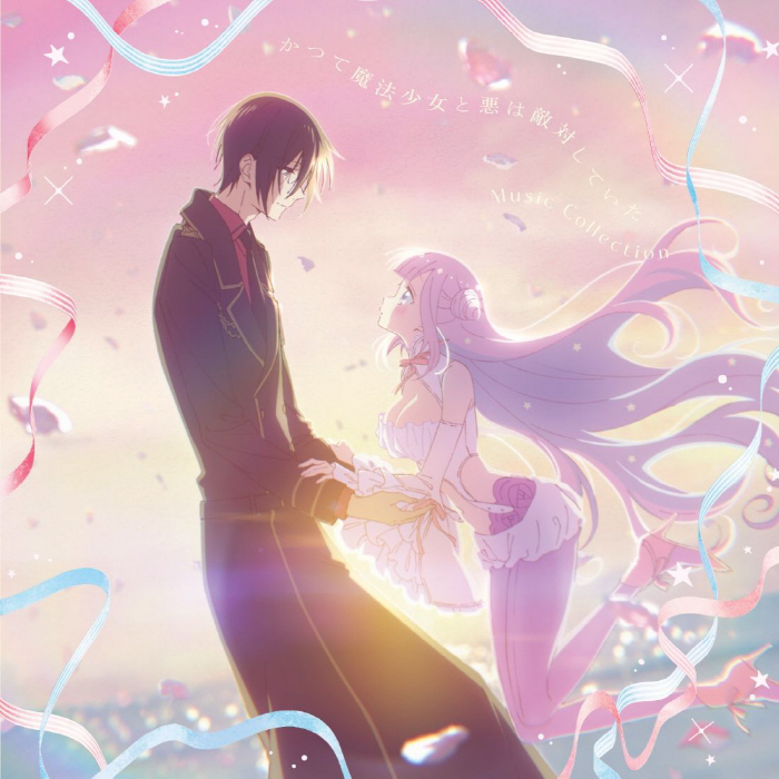 Cover album Ending Katsute Mahou Shoujo to Aku wa Tekitai shiteita. dari Miller (CV∶ Yuuki Ono) & Byakuya Mimori (CV∶ Mai Nakahara) di Matikiri