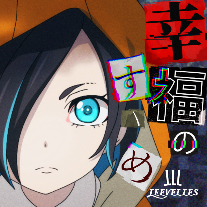 Cover album Ending Kamierabi 2nd Season dari LEEVELLES di Matikiri