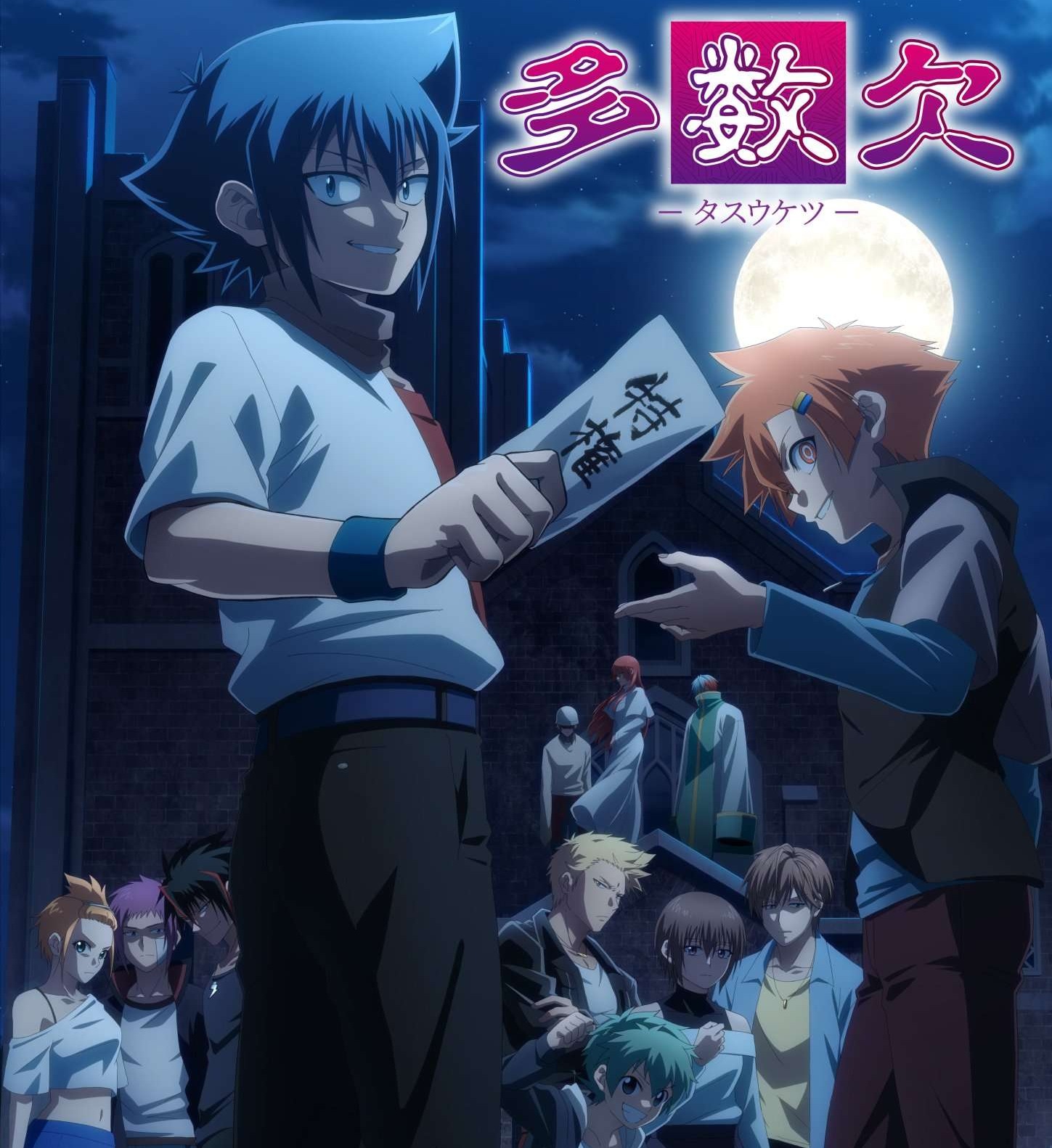 Cover album Ending 2 Tasuuketsu dari Aina Aiba di Matikiri