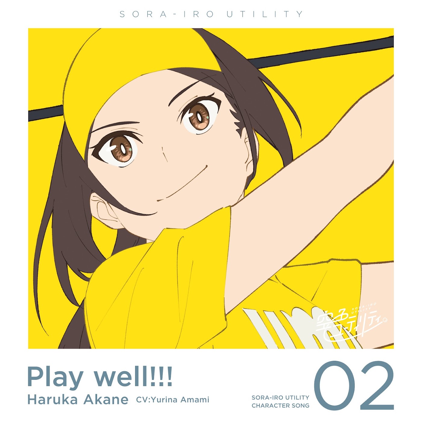 Cover Haruka Akane (CV∶ Yurina Amami) - Play well!!! Cover album Character Song Sorairo Utility dari Haruka Akane (CV∶ Yurina Amami) di Matikiri