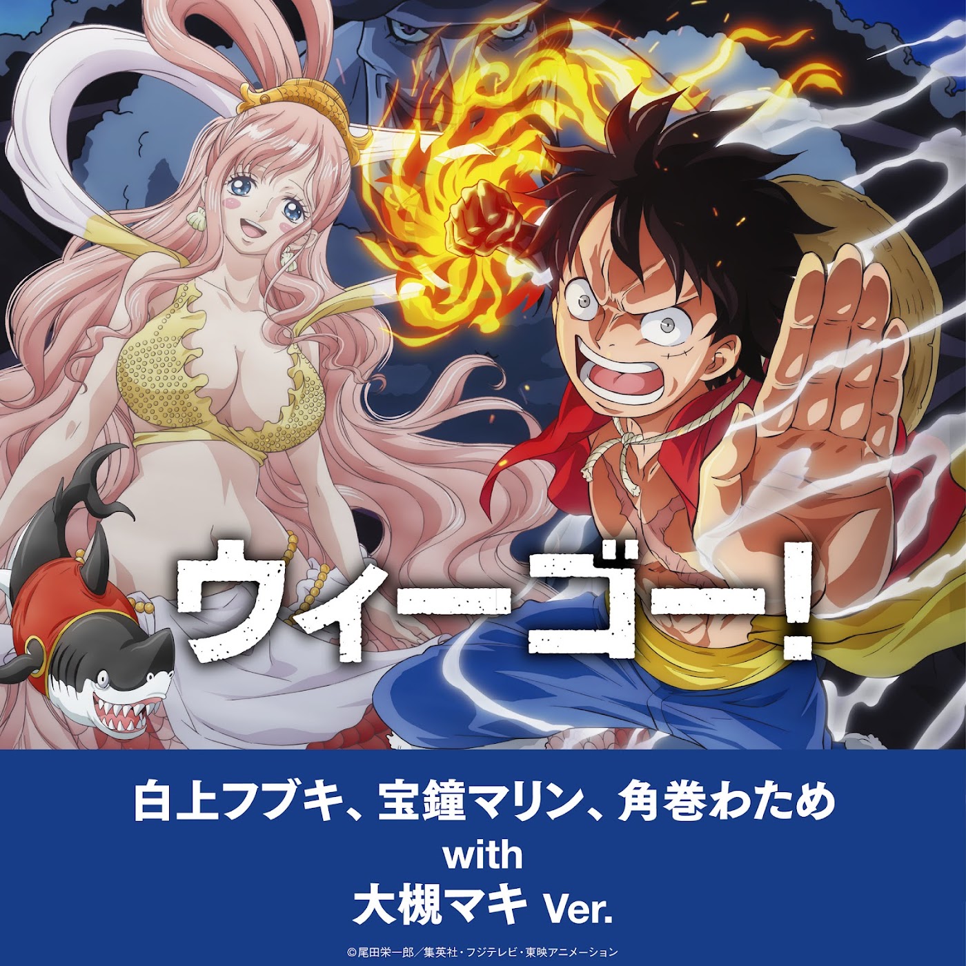 Cover album Opening 3 One Piece∶ Gyojin Tou-hen dari Shirakami Fubuki, Hoshou Marine, Tsunomaki Watame with Maki Otsuki di Matikiri