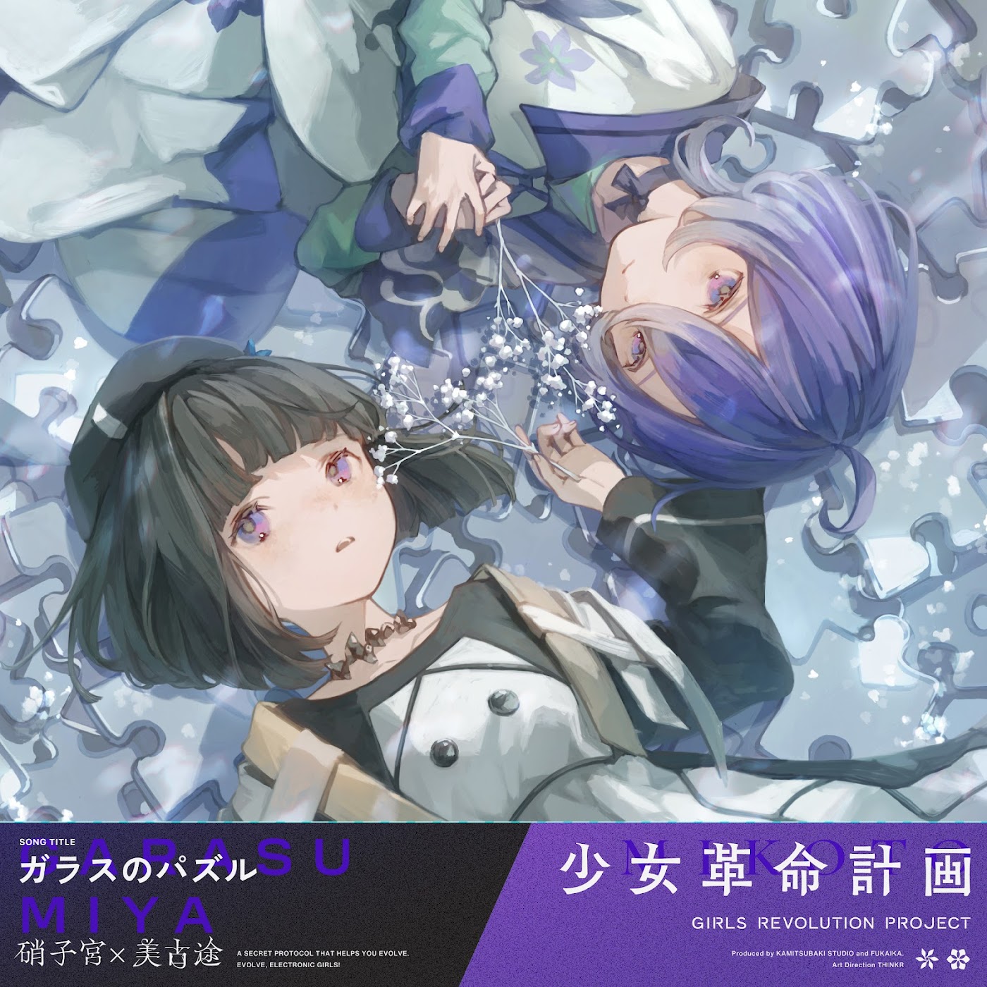 Cover album Theme Song GIRLS REVOLUTION PROJECT dari GARASUMIYA & MIKOTO di Matikiri