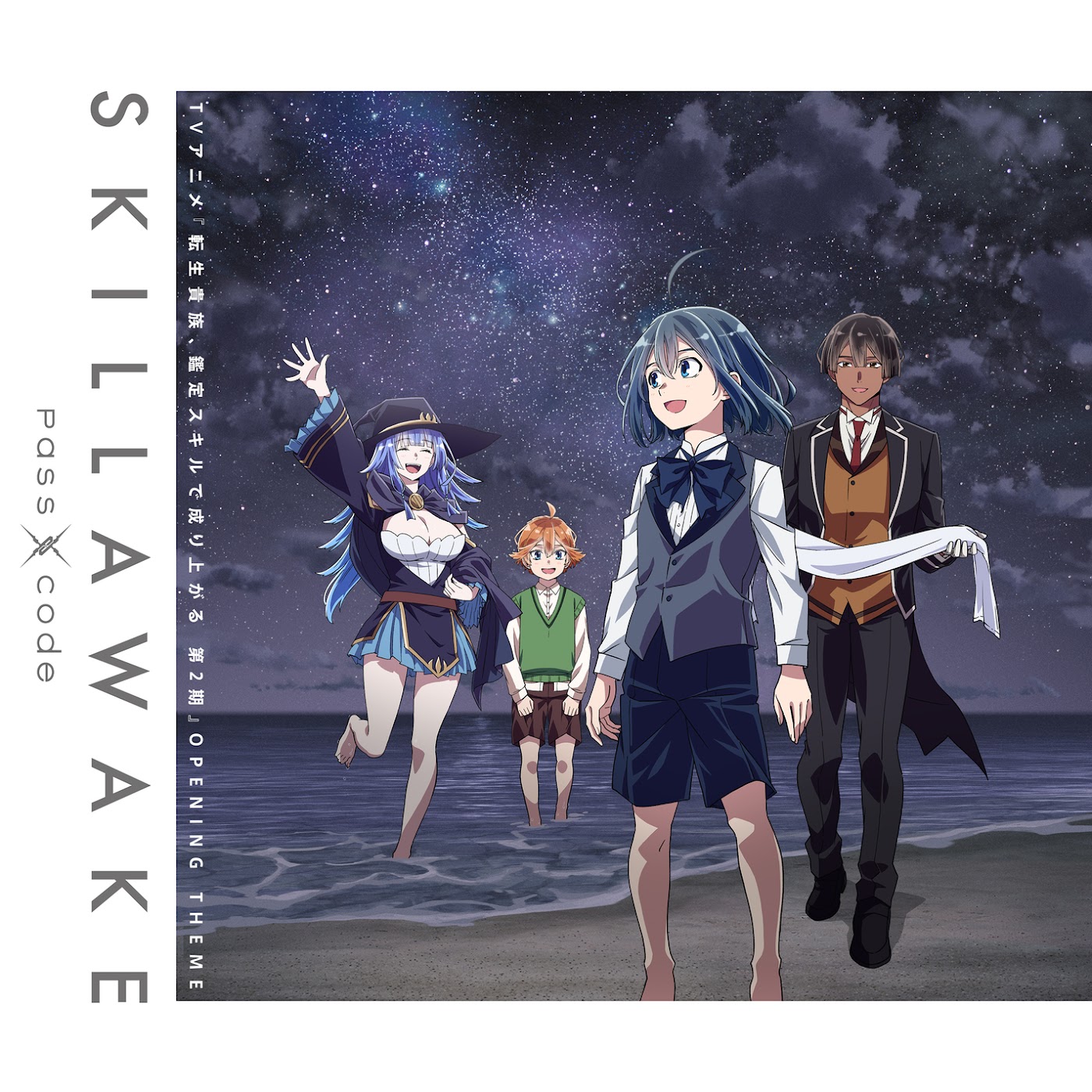 Cover PassCode - SKILLAWAKE Cover album Opening Tensei Kizoku, Kantei Skill de Nariagaru 2nd Season dari PassCode di Matikiri
