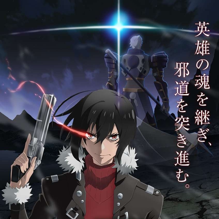 Cover album Opening Saikyou no Shienshoku “Wajutsushi“ de Aru Ore wa Sekai Saikyou Clan wo Shitagaeru dari KOHTA YAMAMOTO feat. SAIKI di Matikiri