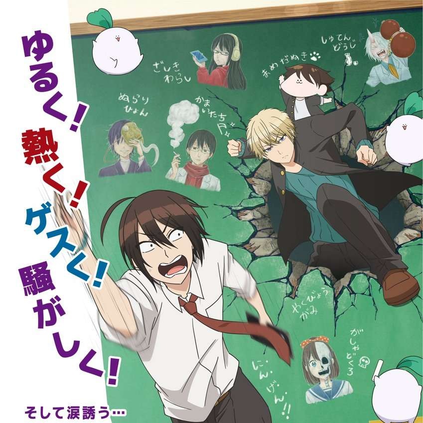 Cover album Opening Youkai Gakkou no Sensei Hajimemashita! dari Four Eight 48 di Matikiri