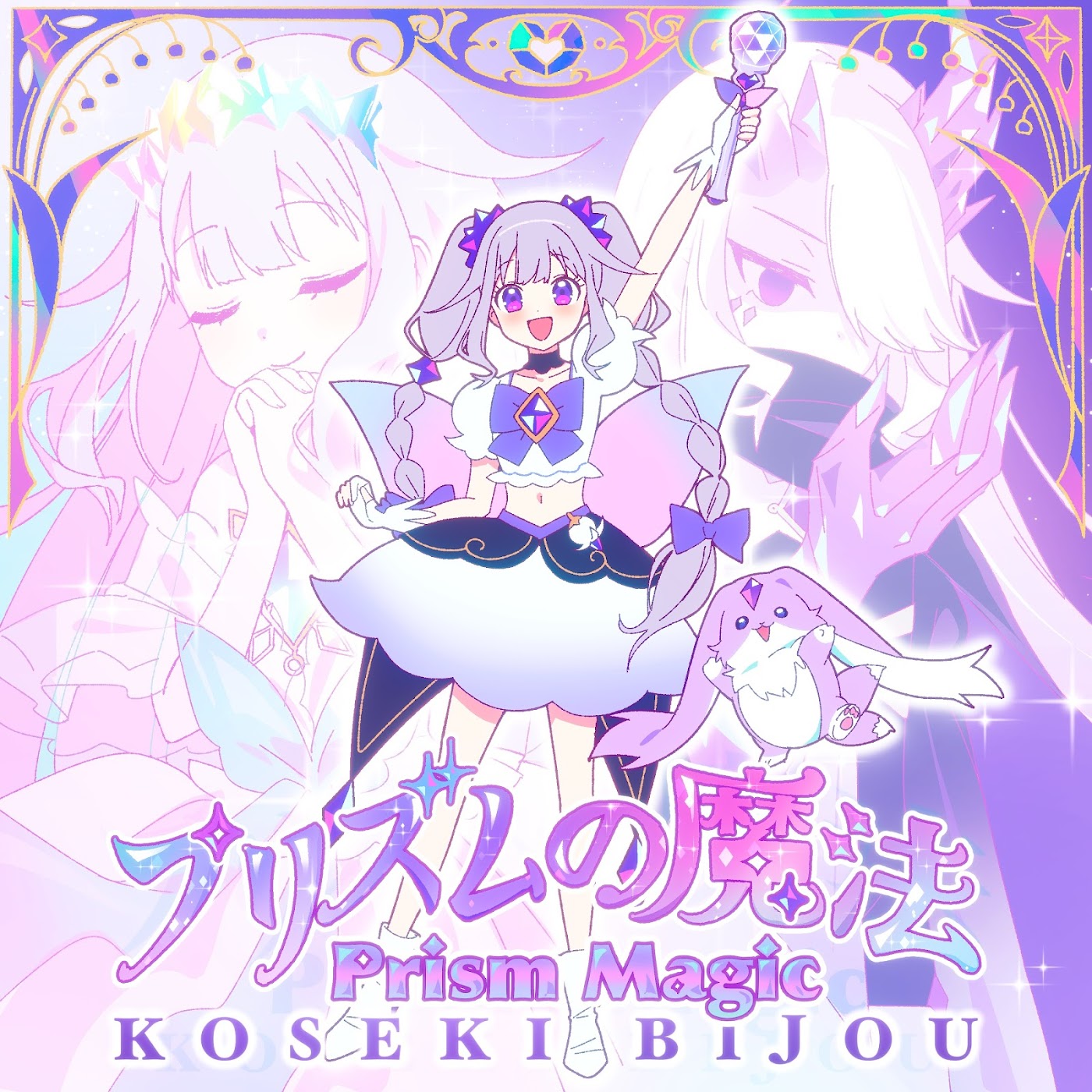 Cover album Theme Song hololive IDOL PROJECT dari Koseki Bijou di Matikiri