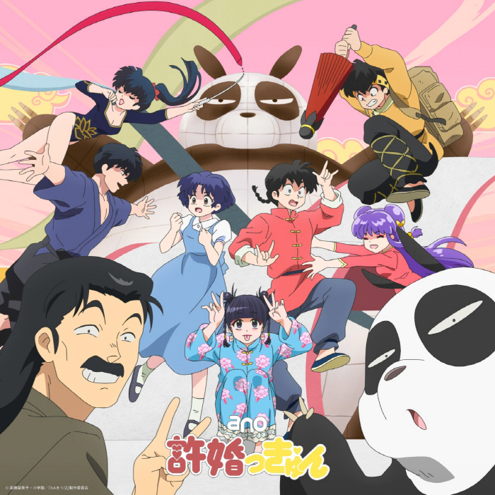 Cover album Opening Ranma ½ (2024 dari ano di Matikiri