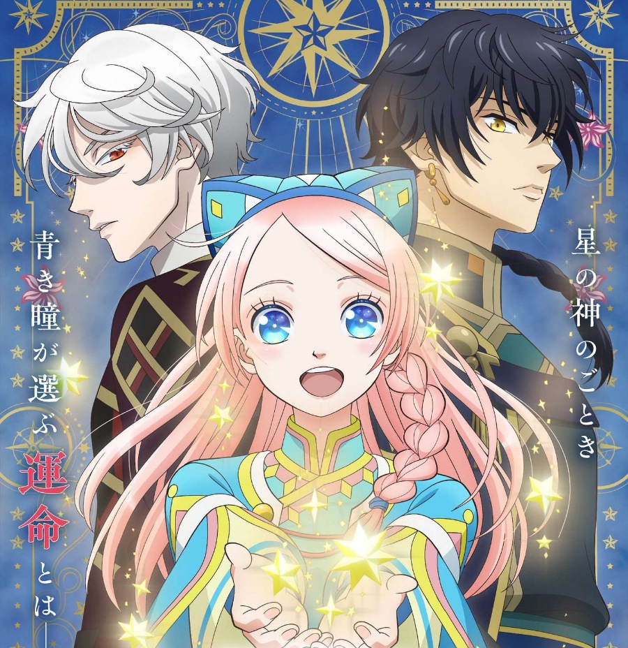 Cover album Opening Hoshifuru Oukoku no Nina dari Maaya Sakamoto di Matikiri