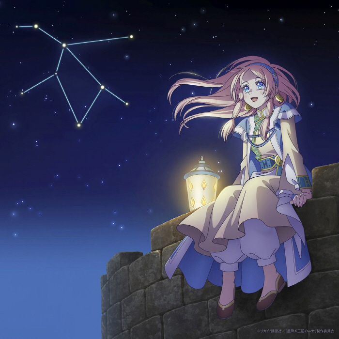 Cover album Ending Hoshifuru Oukoku no Nina dari Nao Touyama di Matikiri