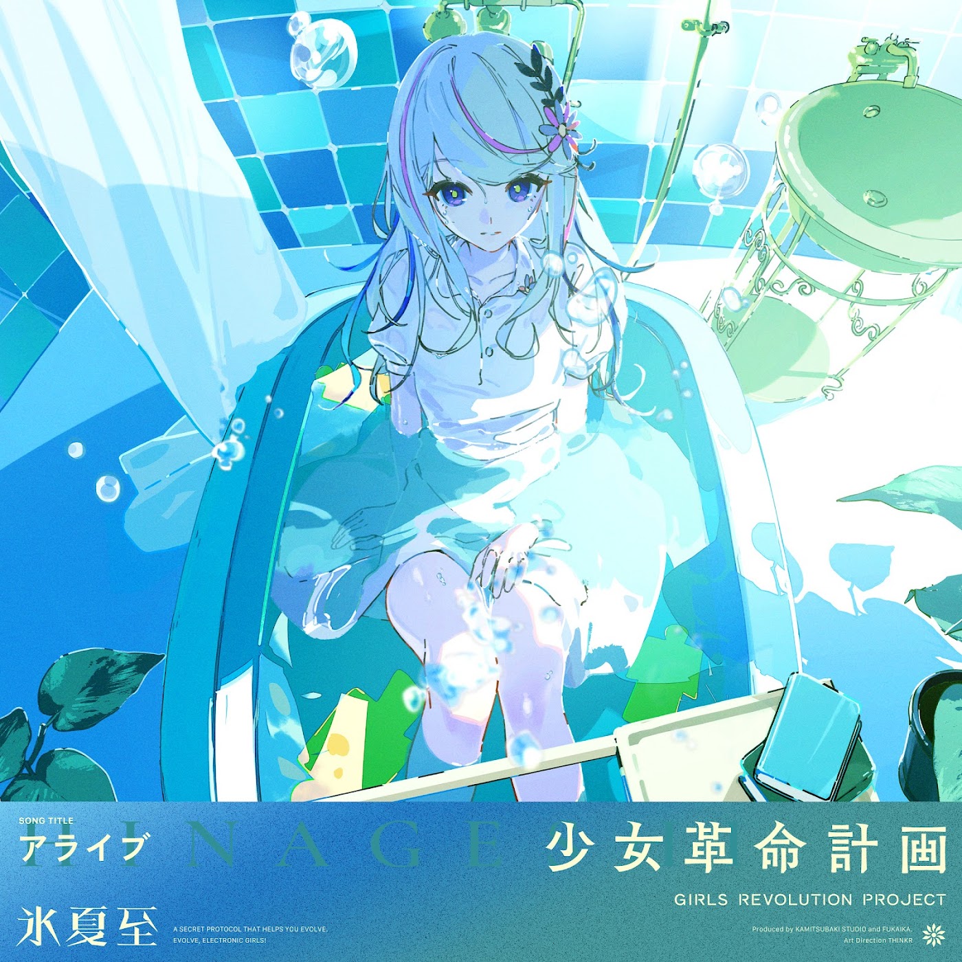 Cover HINAGESHI - Alive Cover album Theme Song GIRLS REVOLUTION PROJECT dari HINAGESHI di Matikiri