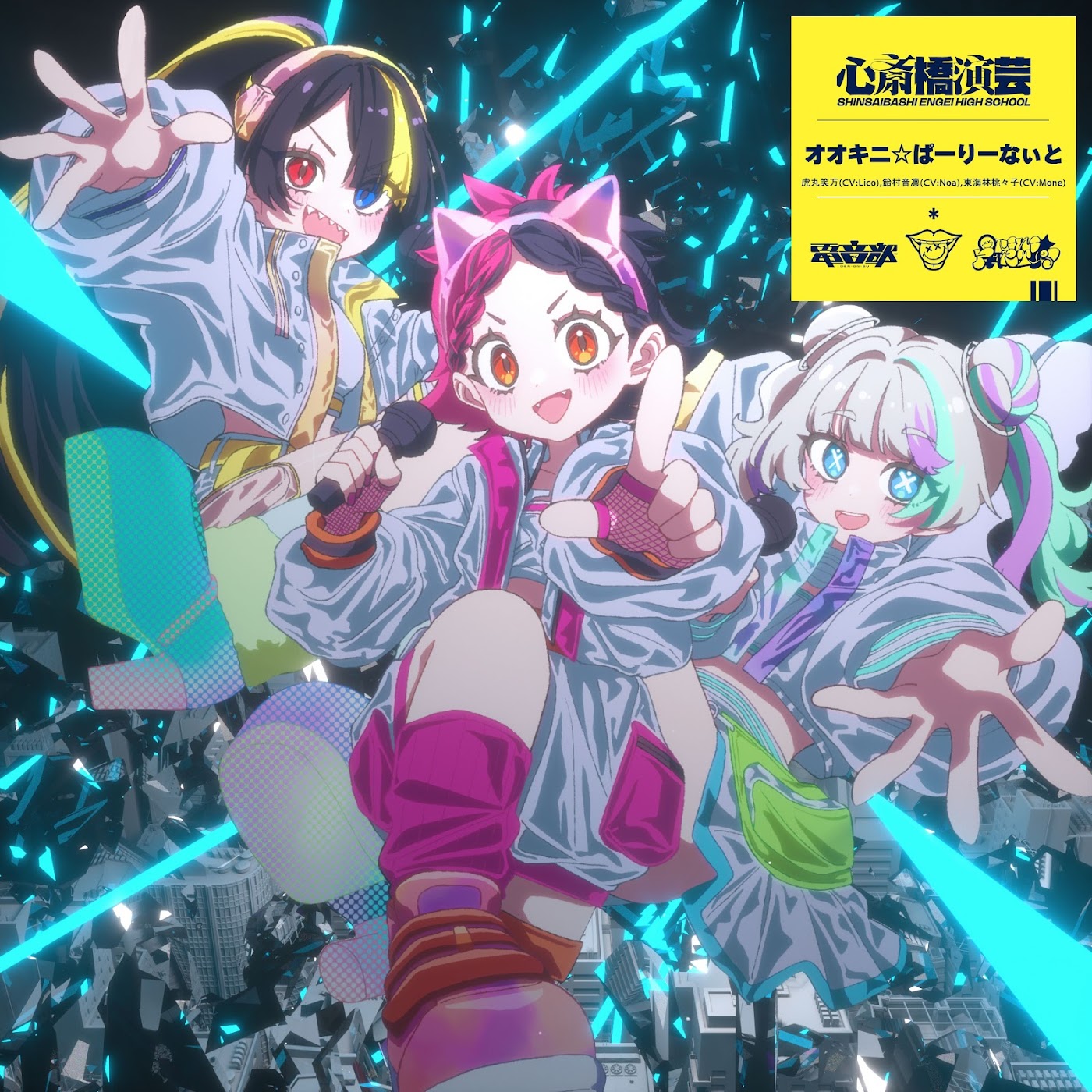 Cover album Theme Song DENONBU dari Toramaru Ema (CV: Lico), Amemura Neri (CV: Noa), Shouji Momoko (CV: Mone)  di Matikiri