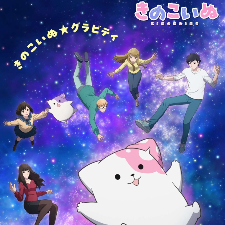 Cover IBERIs& - Heart b-b-beat!! Cover album Ending Kinoko Inu dari IBERIs& di Matikiri