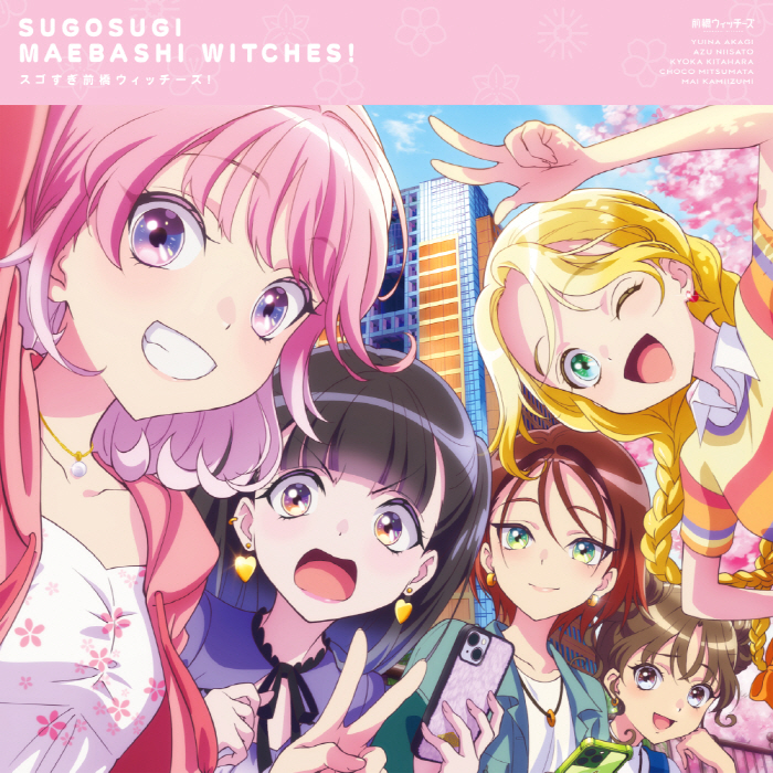 Cover album Opening Maebashi Witches dari Maebashi Witches di Matikiri