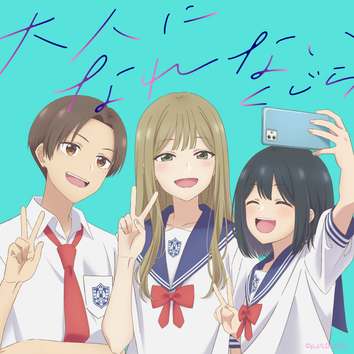 Cover album Theme Song Senpai wa Otokonoko the Movie dari Kujira di Matikiri