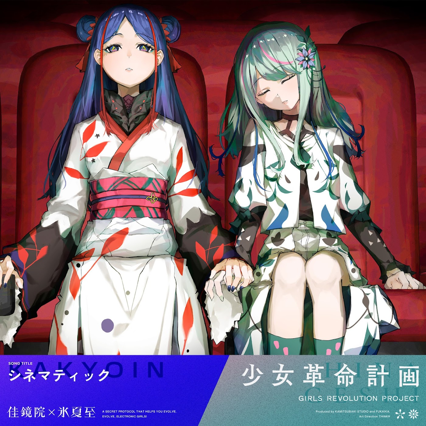 Cover album Theme Song GIRLS REVOLUTION PROJECT dari KAKYOIN & HINAGESHI di Matikiri