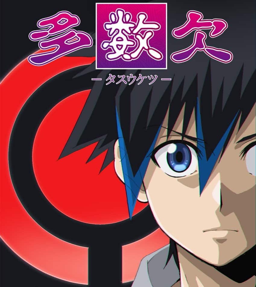 Cover Travis Japan - Fly Higher Cover album Opening 2 Tasuuketsu dari Travis Japan di Matikiri