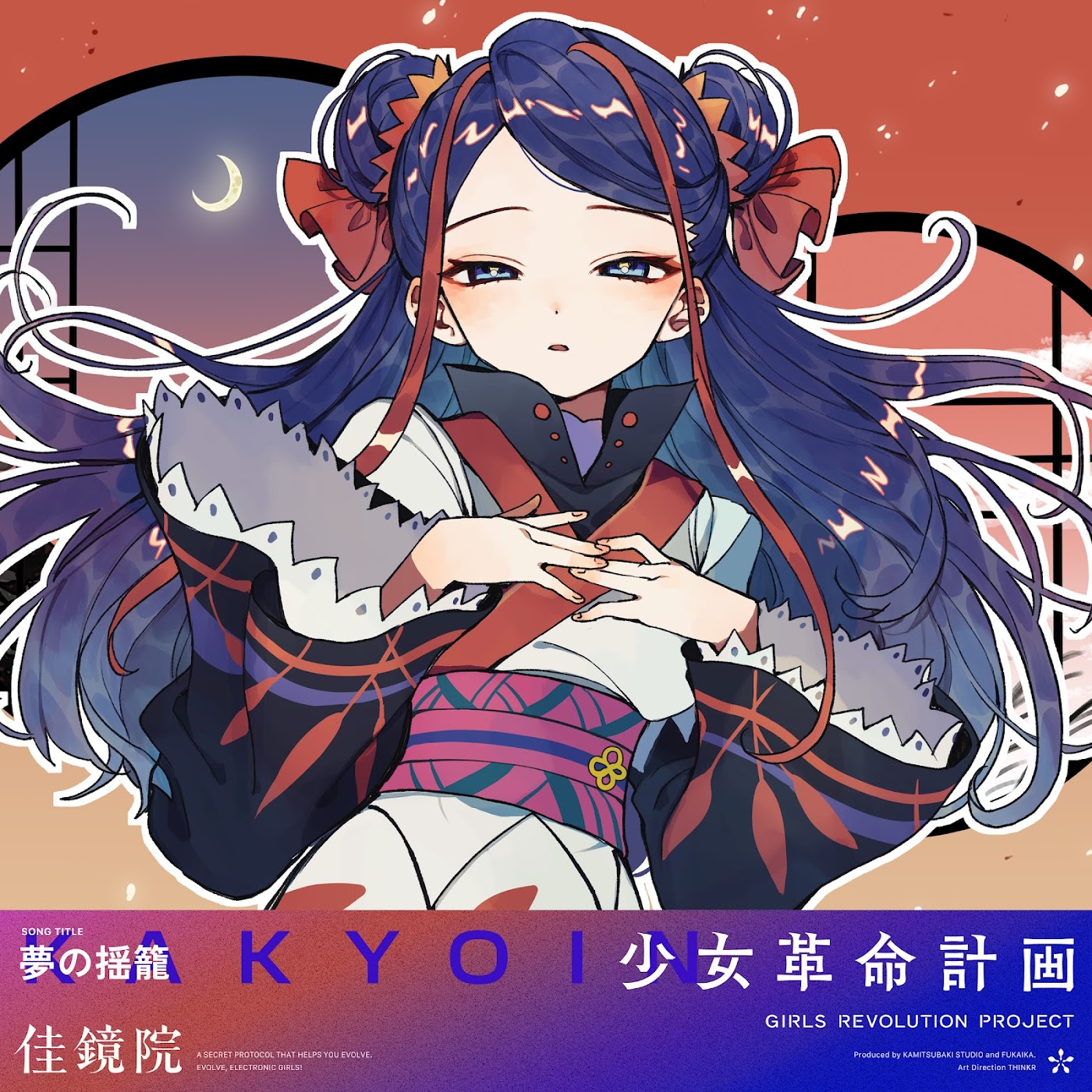 Cover KAKYOIN - Cradle of Dreams Cover album Theme Song GIRLS REVOLUTION PROJECT dari KAKYOIN di Matikiri