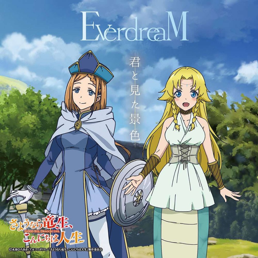 Cover album Ending Sayounara Ryuusei, Konnichiwa Jinsei dari EverdreaM di Matikiri