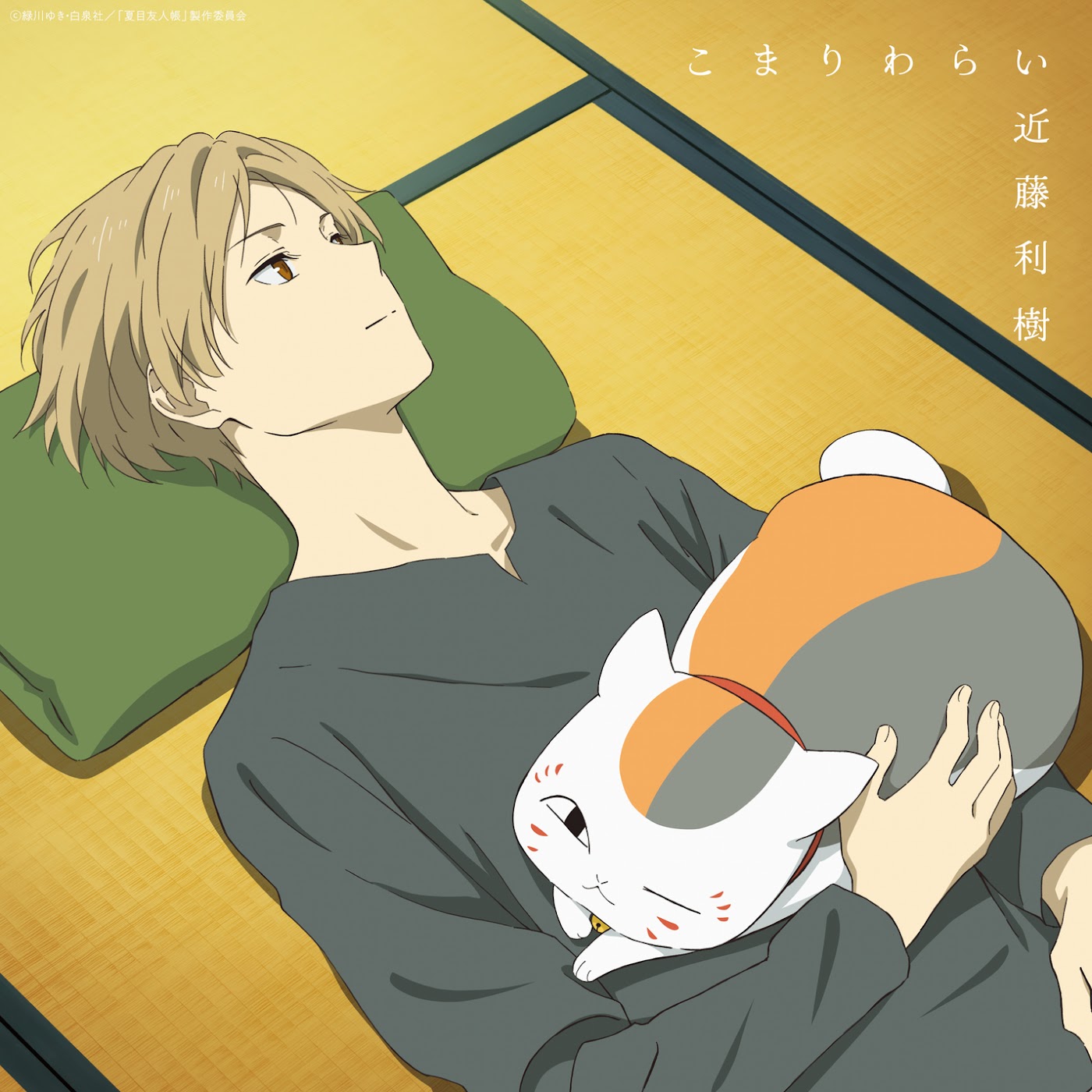 Cover album Ending Natsume Yuujinchou 7th Season dari Toshiki Kondo di Matikiri