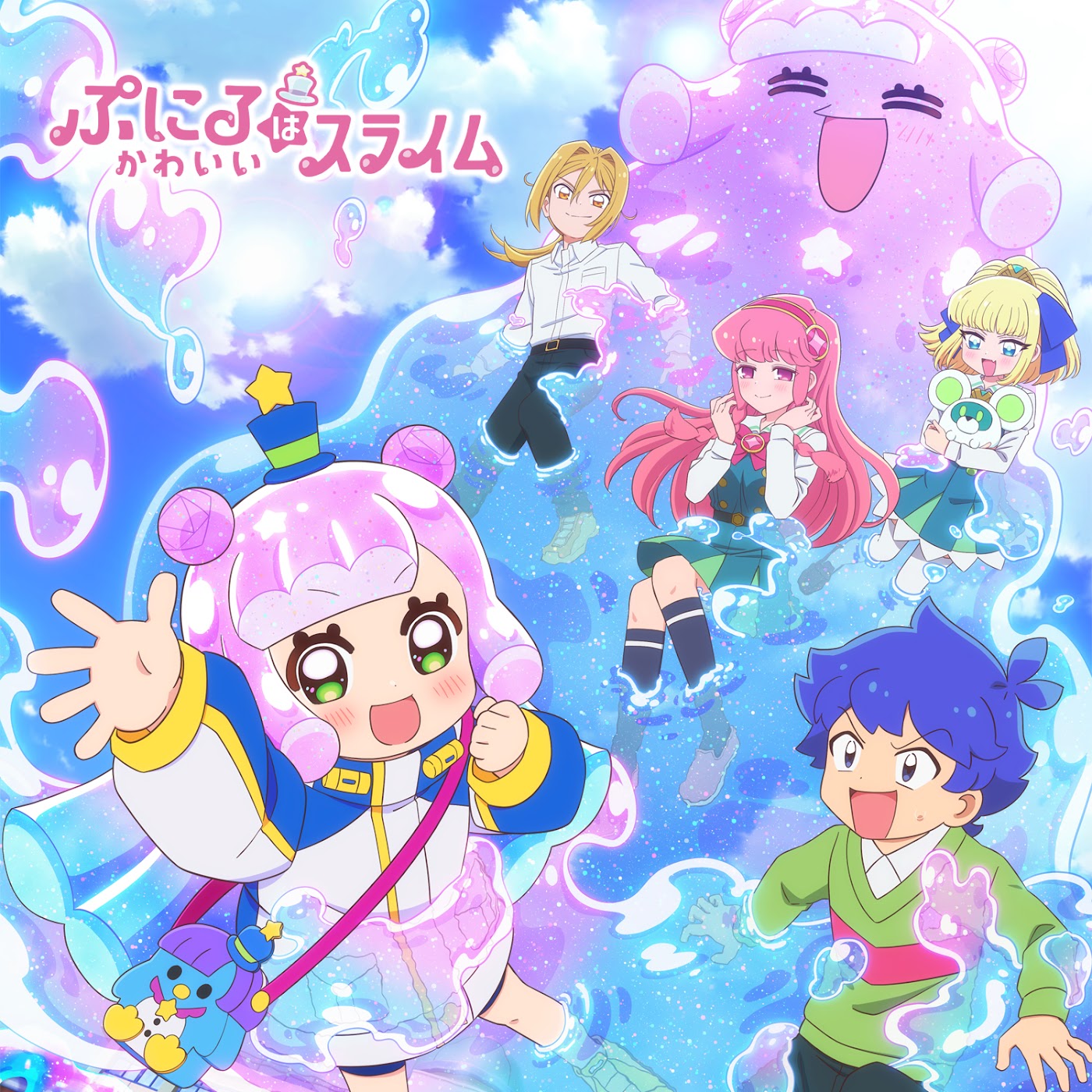 Cover album Opening Puniru wa Kawaii Slime dari Puniru (CV: Yuu Sasahara) di Matikiri