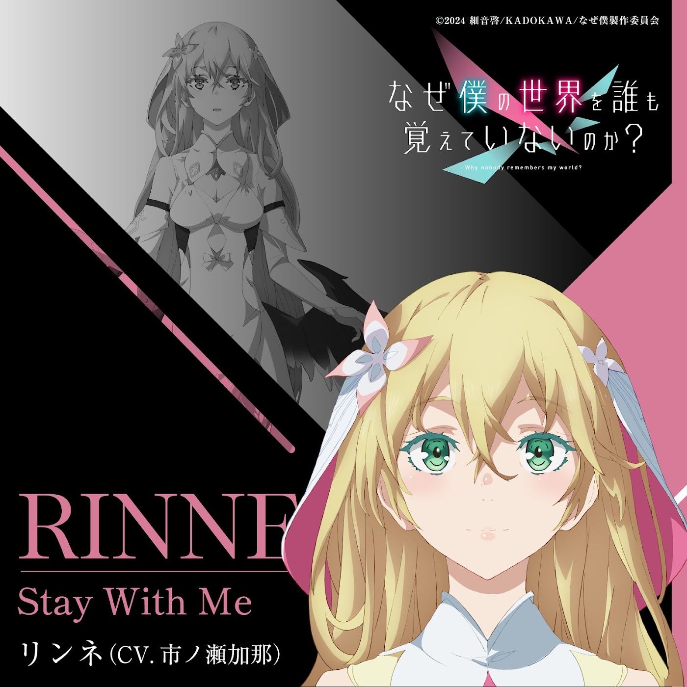 Cover Rinne (CV∶ Kana Ichinose) - Stay With Me Cover album Character Song Naze Boku no Sekai wo Daremo Oboeteinai no ka dari Rinne (CV∶ Kana Ichinose) di Matikiri