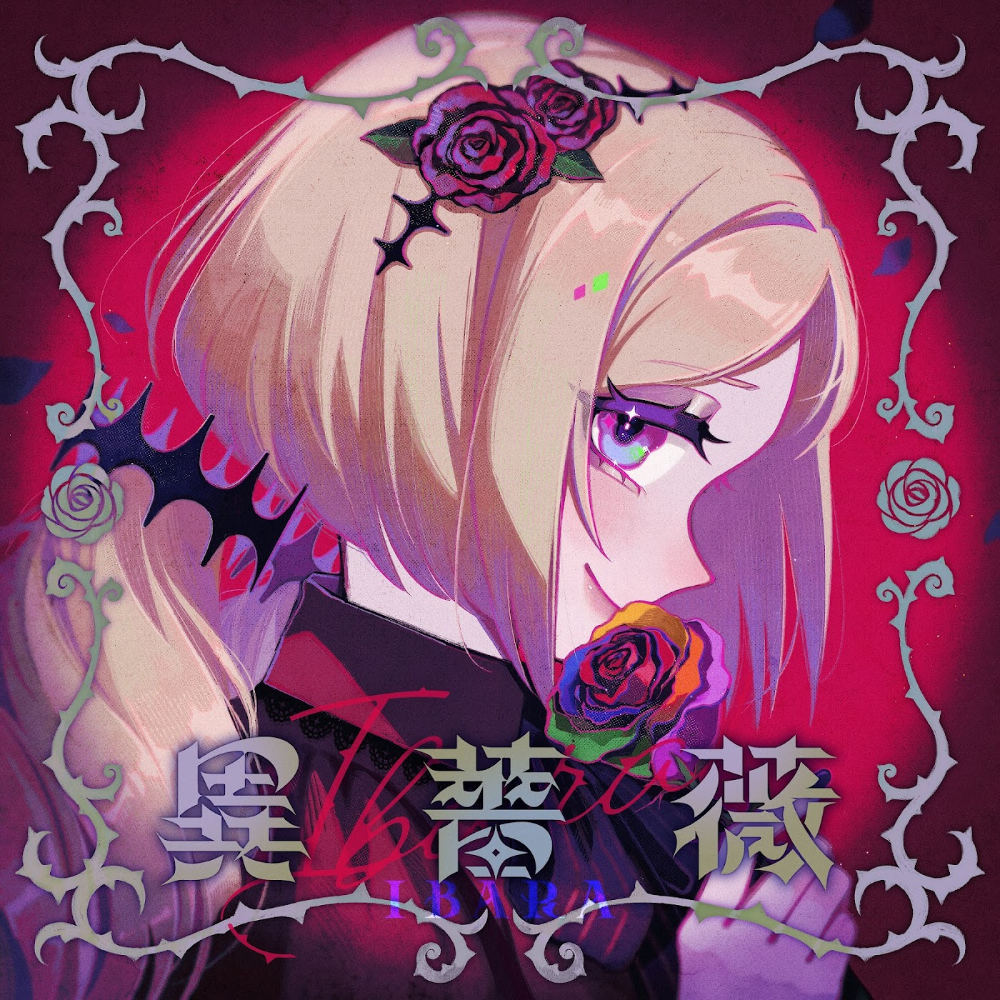 Cover Aki Rosenthal - Ibara Cover album Theme Song hololive IDOL PROJECT dari Aki Rosenthal di Matikiri
